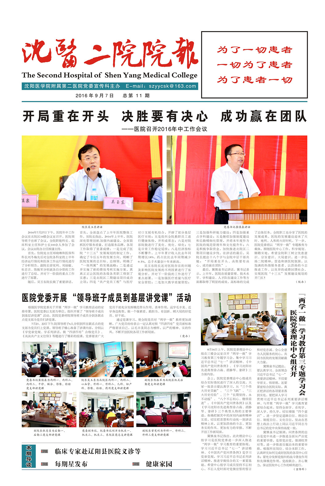 2016九月第十一期