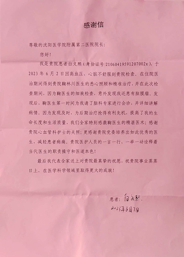 微信图片_20230625215106.jpg